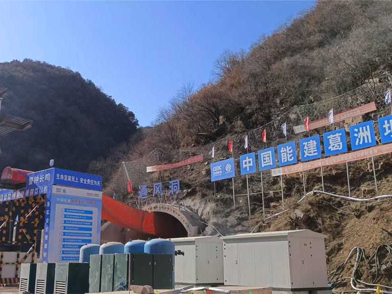 中国能建葛州坝隧道风机案例