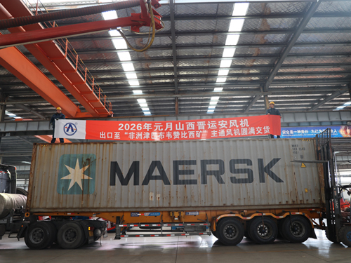 发往南非津巴布韦24#煤矿用主通风机